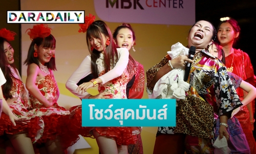 “ตุ๊กกี้ - โจนัส แอนเดอร์สัน”  โชว์สุดมันส์คอนเสิร์ต “Idol Exchange ไท้ไทย”