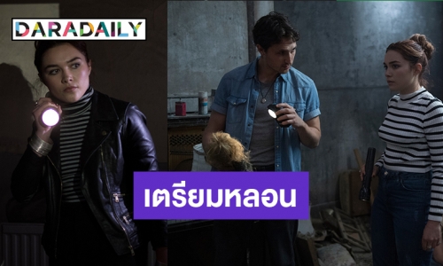 จับตา! “ฟลอเรนซ์ พิวจ์” คลื่นลูกใหม่ฮอลลีวูด ใน Malevolent