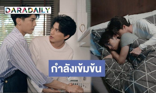 ต้องลุ้น! “ธาร-ไทป์' จะสู้ต่อหรือยอมแพ้ในโชคชะตา!?