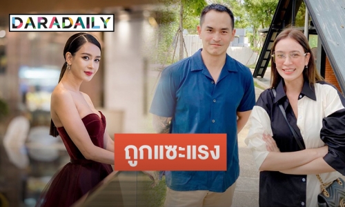 “เบนซ์ ปุณยาพร” ถึงกับงง แค่แชะรูปคู่ “สงกรานต์” แต่กลับเจอดราม่า