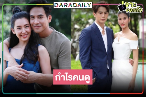 เช็กเรตติ้งละครช่วงไพร์มไทม์วันจันทร์-อังคาร ฟาดไฟลุกสนั่นจอ