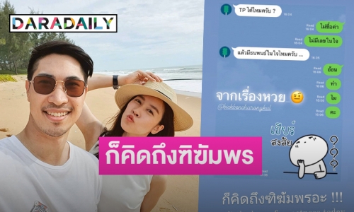 อ้อนหนัก! “ไฮโซบิ๊ก” หยอดคำหวานใส่ “เชียร์ ฑิฆัมพร” “มีธนพนธ์ ในใจไหมครับ”