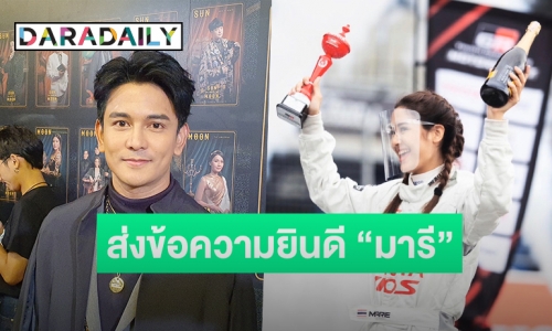 “กัน นภัทร” ตอบแล้ว โพสต์สตอรี่ “ยินดีด้วย” หลังคนโยง “มารี” มีรักครั้งใหม่