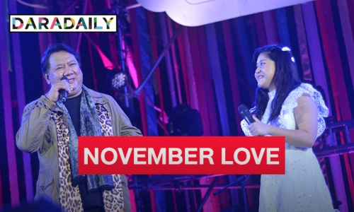 “แจ้ ดนุพล - นนท์ ธนนท์” นำทัพความสนุกคอนเสิร์ต “NOVEMBER LOVE”