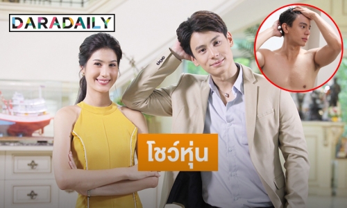 แฟนคลับฟิน! “แบงค์” หล่อล่ำโดนใจใน “รหัสริษยา” 