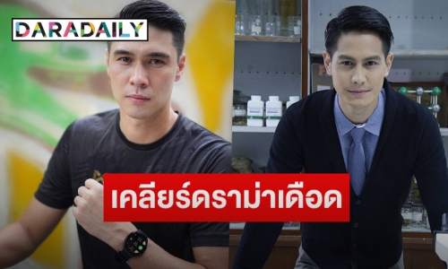 “แมทธิว” เคลียร์ดราม่าไล่ “น้ำ รพีภัทร” ลงเวที พร้อมแจงผลการตัดสินค้านสายตาคนดู