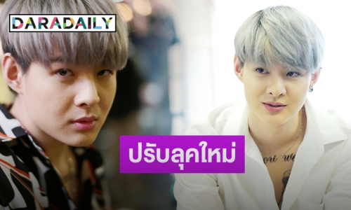 “เซ้นต์ ศุภพงษ์” ปรับลุคใหม่ในภาพยนตร์ “วอน (เธอ)”