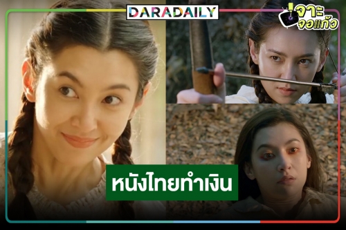 เปิดรายได้สุดปัง "อีเรียมซิ่ง" จุดพลุ!  "เบลล่า" จ่อนางเอกหนังร้อยล้านคนต่อไป