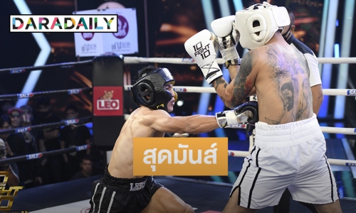 ต่อยไม่ยั้ง “ลีซอ ธีรเทพ” ชนะคะแนน “เจ๋ง BIG ASS” 10 Fight 10 ซีซั่น 2