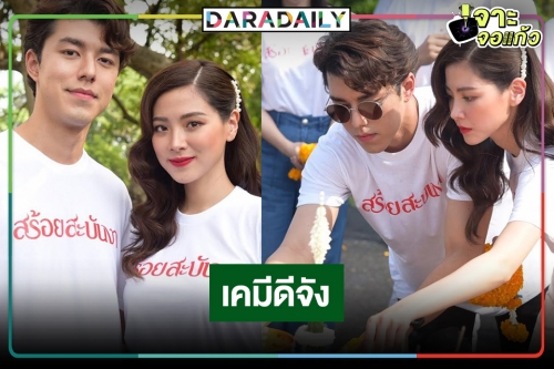 "ใบเฟิร์น" สวย "นาย" หล่อ ควงคู่บวงสรวงเฟรนโซนภาคพีเรียด "สร้อยสะบันงา"