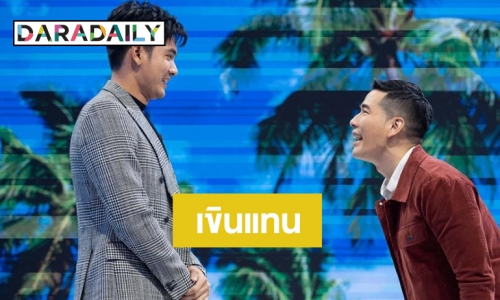 ต้องดู! "วู้ดดี้" จี้ถาม "เข้ม หัสวีร์” สถานะ “มุกดา” ตกลงเป็นอะไรกัน??