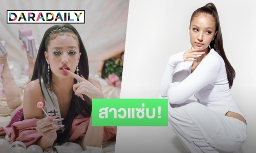 ปลุกกระแส T-POP! “มัจฉา” ป็อบแดนซ์สุดแซ่บคนใหม่ของ GMM Grammy 