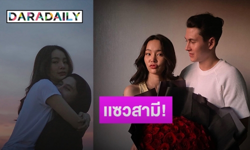 “ปุ้มปุ้ย” คอมเมนต์แบบนี้! หลัง “กวินท์” ประกาศไม่มีวันเลิกกับภรรยา 