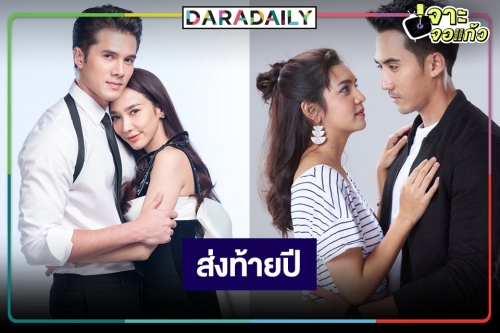 "อั้ม-มิกค์" จบ "ร้อยป่า" กลับมาอีกครั้งตอกย้ำเป็นละครเรตติ้งอันดับหนึ่งช่วงไพร์มไทม์ปี 63