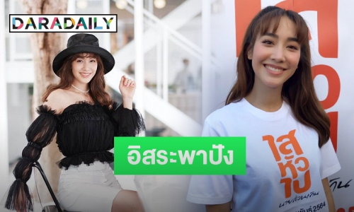 “มิน พีชญา” เผยถูกเสนอบทมากกว่า 10 เรื่องหลังไม่ต่อสัญญาบ้านหลังเก่า