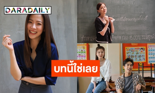 คล้ายตัวเองจนแยกไม่ออก! “ใบเฟิร์น” อินบท “อินา” ใน ภ. “อ้าย..คนหล่อลวง”