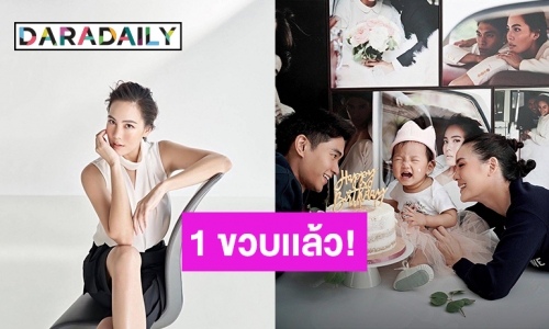 สุดอบอุ่น! “เจนี่ – มิกกี้” ฉลองวันเกิด “น้องโนล่า” อายุครบ 1 ขวบแล้ว