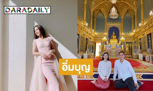 อิ่มบุญ! “เเมท – สงกรานต์” ควงคู่ทำบุญ ณ วัดราชบพิธสถิตมหาสีมารามราชวรวิหาร