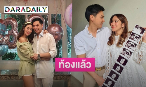 ท้องแล้วจ้า! “ขนมจีน กุลมาศ” โพสต์โชว์ผลอัลตร้าซาวด์