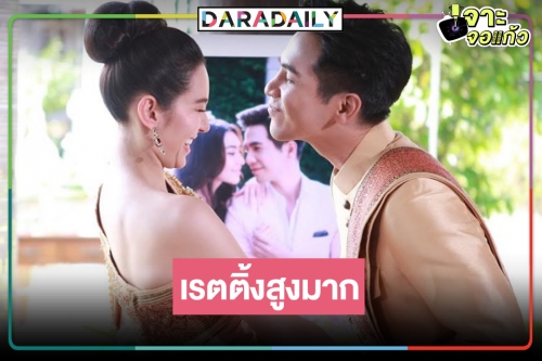 จุดพลุ! "เบลล่า-โป๊ป" ทำสำเร็จดัน "ร้อยเล่ห์มารยา" เรตติ้งตอนจบสูงได้โล่ห์