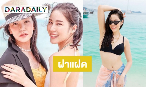 ชวนมองกว่าน้ำทะเล ขาวมากแม่! "เบญ" น้องเลิฟ "นุ่น วรนุช"