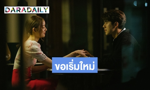 มูฟออนเป็นวงกลม “อิ้งค์ วรันธร” ขอดึง “นาย ณภัทร” มาเริ่มต้นใหม่