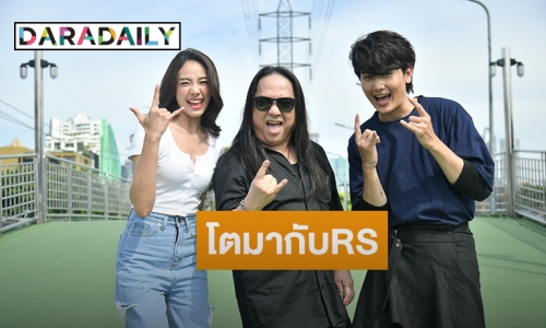 สุดปัง! ศิลปินน้องใหม่ “DANUMARC” ดึงรุ่นพี่ในตำนานเล่นเอ็มวี “ขอเถอะ”