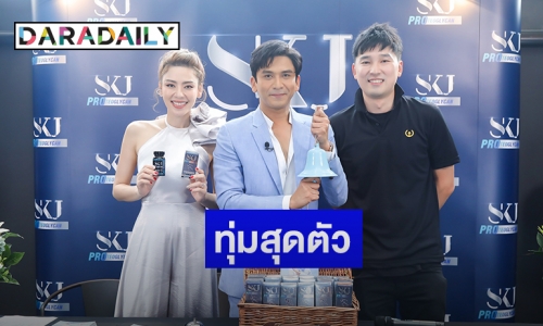 “ป๋อ ณัฐวุฒิ” ทุ่มสุดตัวจับธุรกิจ “ผลิตภัณฑ์เสริมอาหาร”