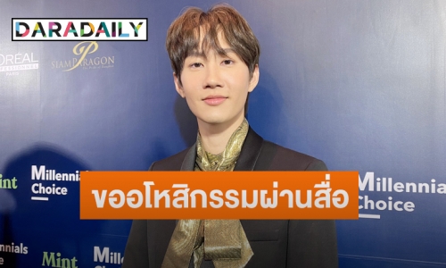 “กัปตัน ชลธร” แย้มแพลนเข้าพิธีอุปสมบท  อุบตอบ “พลอย ชวพร” ถือหมอน