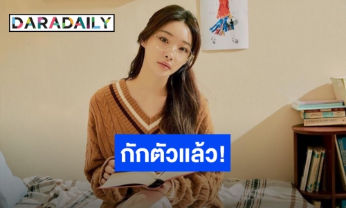 “ชองฮา” กักตัวแล้ว หลังตรวจพบติดเชื้อ COVID-19