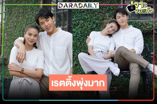 "หมาก-เก้า" ฟาดแรง "ตราบฟ้ามีตะวัน" ฉายมาราธอนเรตติ้งยิ่งปังในสามโลก