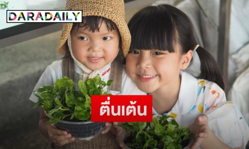 “น้องเพลง คีตภัทร” ดาราเด็กตื่นเต้นสุดพลังปลูกผักครั้งแรก 