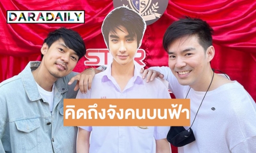 อบอุ่นเหมือนเคย! “แดน-บีม” ทำบุญ 13 ปี “บิ๊ก D2B”