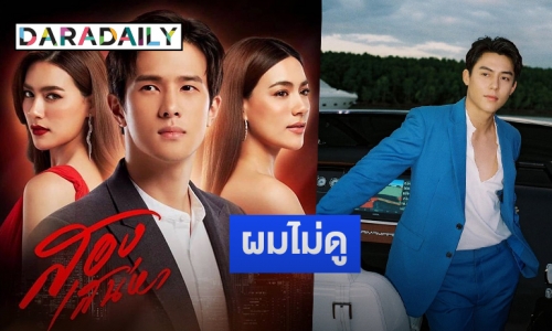 “หมาก ปริญ” ทำใจไม่ได้ดู “คิมเบอร์ลี่” เลิฟซีนเดือดในละคร