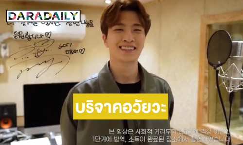 “ยองแจ” ปล่อยซิงเกิลสุดพิเศษ หลังร่วมแคมเปญบริจาคอวัยวะ