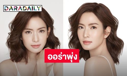 “แอฟ ทักษอร” แบรนด์แอมบาสเดอร์ปีที่ 2 “ดิสท์ตินี คลินิก” หลังดีกรีสวยออร่าพุ่ง