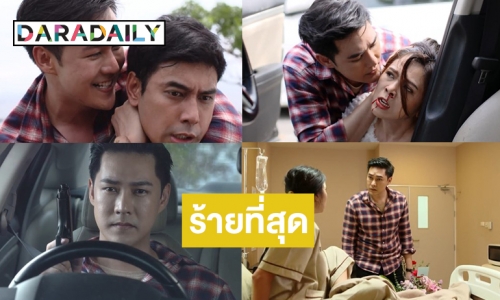 ขนลุก! “แอมป์ พีรวัศ” ป่วยทางจิตถึงขั้นฆ่าคน