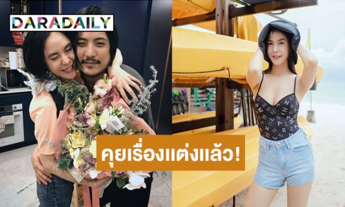 “พีค ภัทรศยา” รับมีคุย “ต๊อด ศิณะ” เรื่องแต่งงานแล้ว