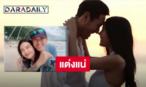 แต่งแน่! “เจสัน ยัง” ประกาศชัด พร้อมวิวาห์แฟนสาวต้นปีหน้า