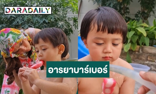 อารยาบาร์เบอร์! “ชมพู่” เผยวิธี How To ตัดผมให้ลูกฝาแฝด ต้องล่อด้วยของกิน