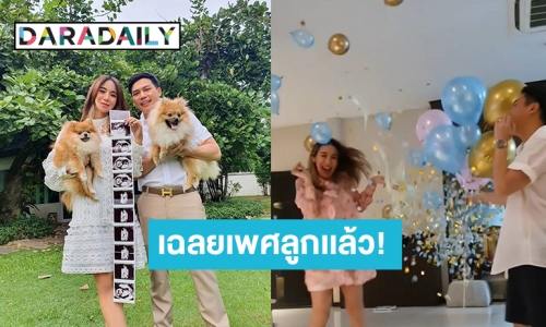 “ขนมจีน” เฉลยแล้วทายาทคนแรกเพศชาย ชวนแฟนๆช่วยตั้งชื่อลูก