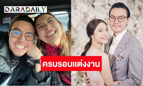 “มิว นิษฐา” โพสต์หวาน Anniversary ครบรอบแต่งงาน “ไฮโซเซนต์” 1 ปี