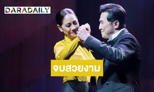 “40ปี นก สินจัย The Celebration Show”  เต็มไปด้วยรอยยิ้มและน้ำตา