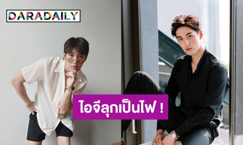ไม่อ่อนโยน ! “ต่อ ธนภพ” ทำไอจีลุกเป็นไฟ หลังโพสต์ภาพผ้าขนหนูผืนเดียว
