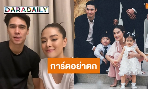 “แมทธิว-ลิเดีย” อัดคลิปบอกการ์ดอย่าตก มั่นใจโควิดครั้งนี้เราผ่านไปได้!