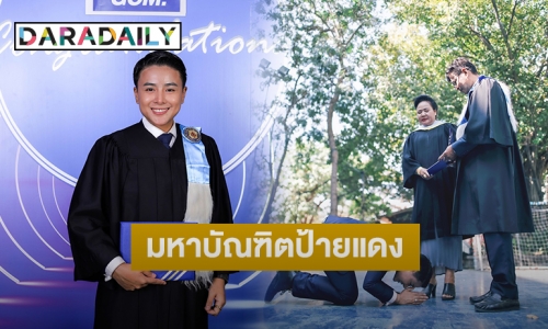 “นัท มาลิสา” สุดปลื้ม รับปริญญาโท คว้าเกียรติบัตรเรียนดี