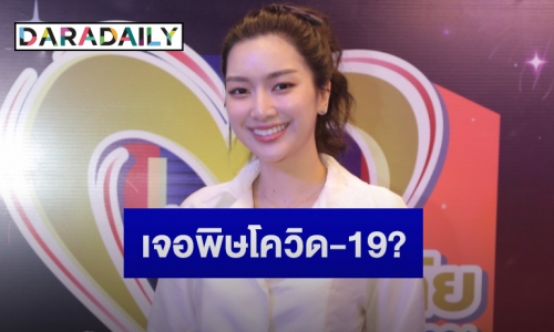 “น้ำหวาน ภูริตา” โต้ละคร “พิศวาสฆาตเกมส์” เบรกการถ่ายทำ