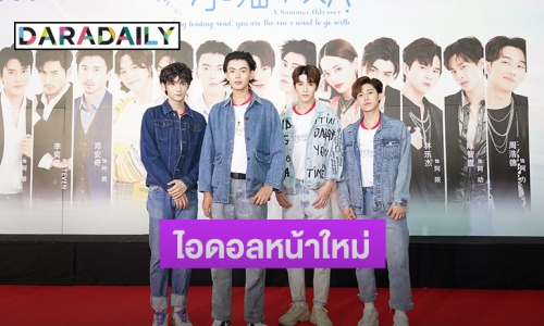 ซีรีส์วัยรุ่น “A Summer Odyssey” เดินหน้าปั้นแฟชั่นไอดอลหน้าใหม่ประดับวงการ