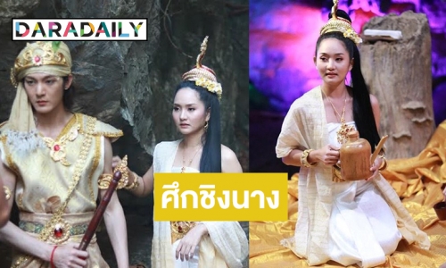 ว้าว! “เนเน่ สิราวรรณ” ประกบ 4 พระเอกในศึกชิงนาง “สัญญานาคราช”