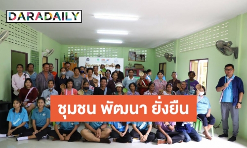 กิจกรรมลงพื้นที่ให้ความรู้กับชุมชนต่างๆ ของโครงการ “คลิกไอเดีย พลิกชุมชน” 